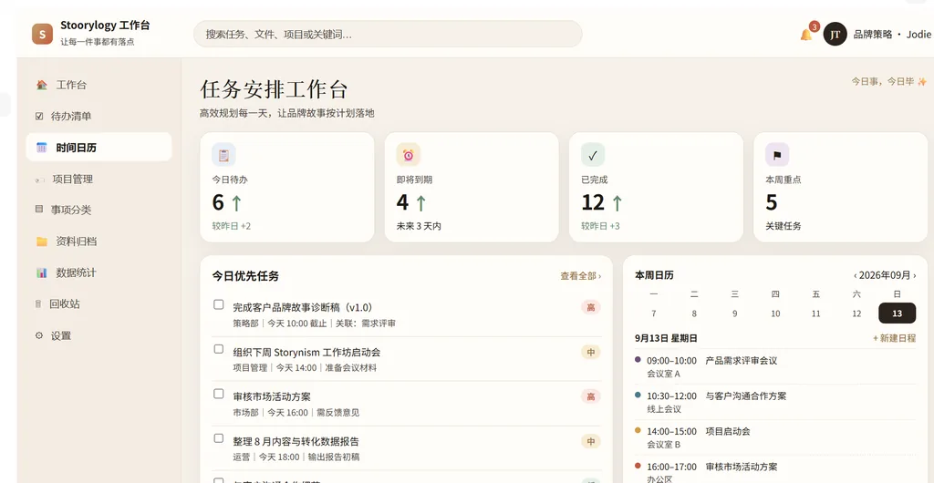 Stoorylogy Workbench (工作台) dashboard with demo data: task stats, today's priority tasks and a weekly calendar.